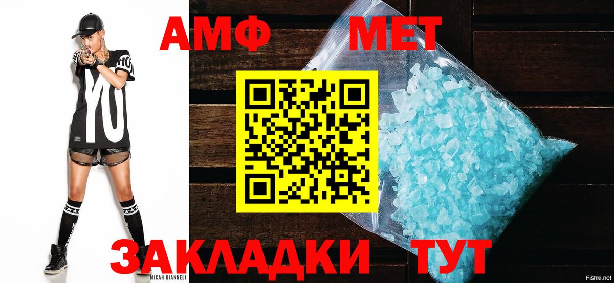АМФ 98% Липецк