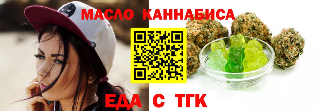 Cannafood марихуана  Вход с VPN  Липецк 