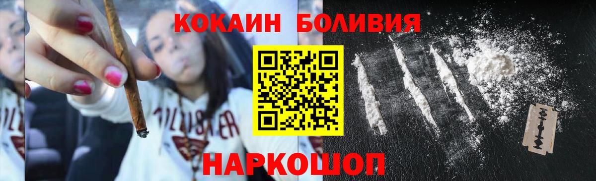 Кокаин Колумбийский  Cocaine 97%  Вход с VPN  Липецк 