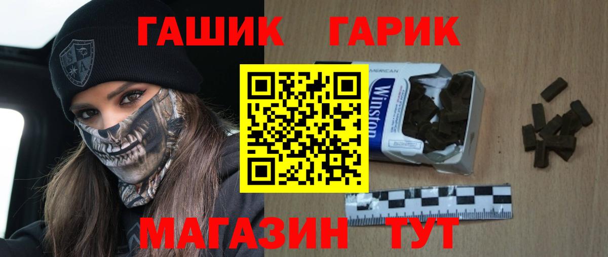 Гашиш Premium Липецк