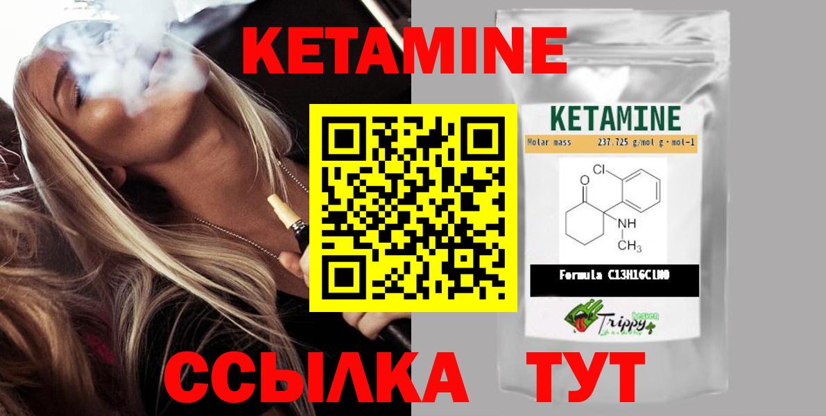 Кетамин ketamine Липецк