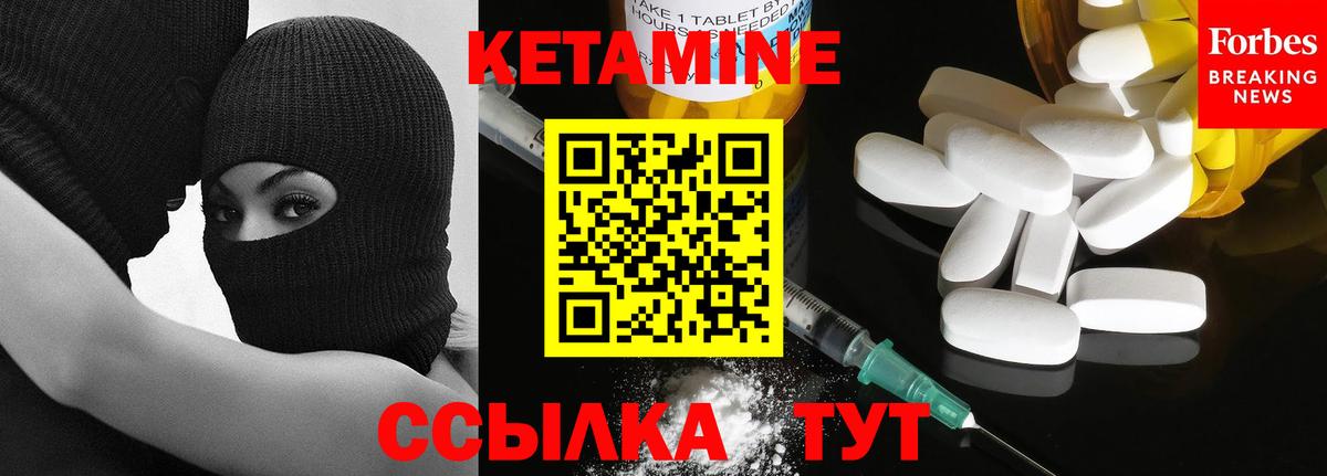 Липецк  КЕТАМИН VHQ  Вход с VPN  Кетамин ketamine 