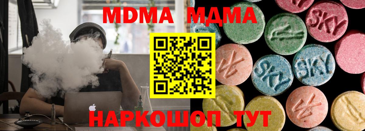 МДМА crystal Липецк