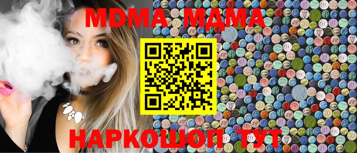 MDMA молли  Вход с VPN  Липецк 
