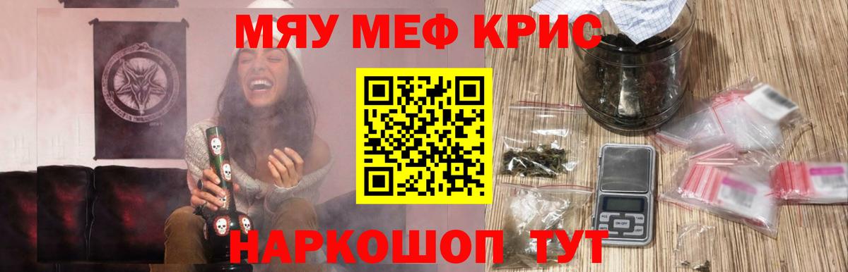 МЕФ мука  ссылка на мегу ONION  Липецк  МЕФ мука  Вход с VPN  МЯУ-МЯУ 