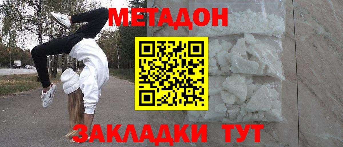 Липецк    сайт  Вход с VPN  Метадон кристалл 