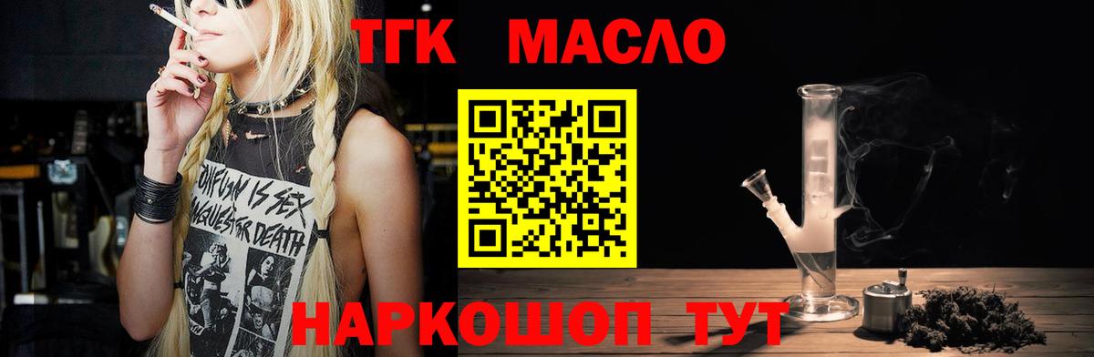 ТГК Wax Липецк
