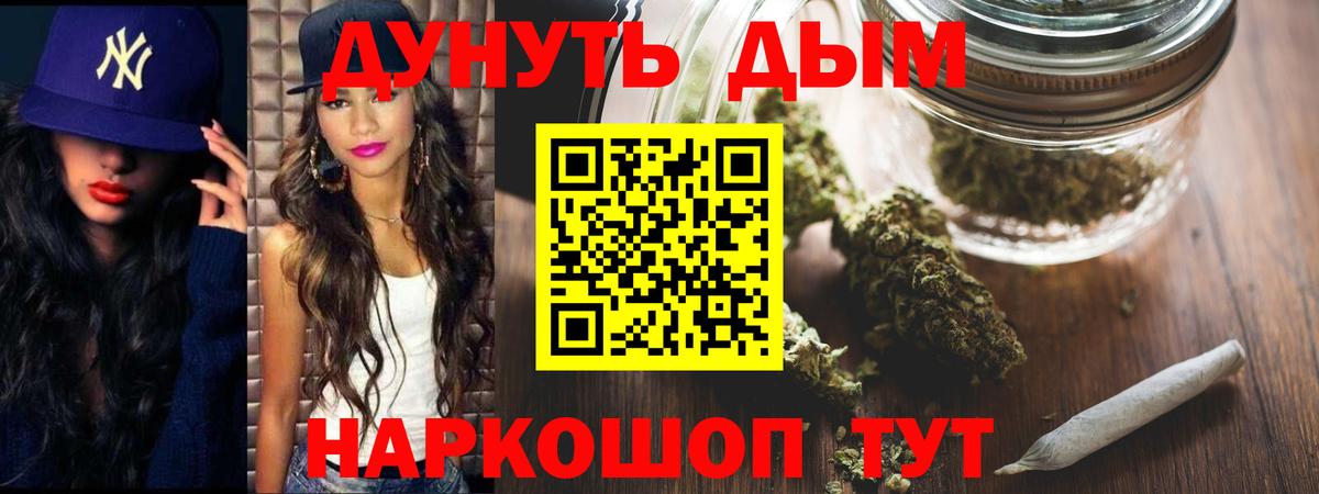 Липецк  Каннабис LSD WEED  Вход с VPN  Конопля индика 